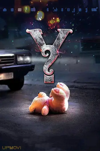 Y?