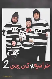 Thieves in KG2