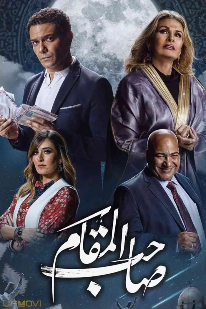 قدیس مقدس