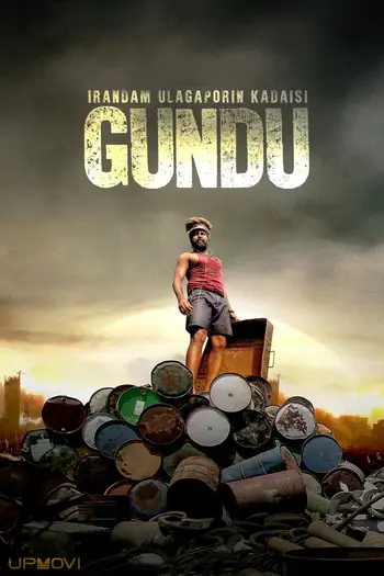 Irandam Ulagaporin Kadaisi Gundu