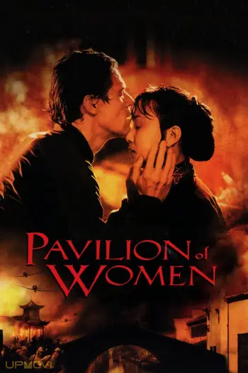 Pavilion of Women