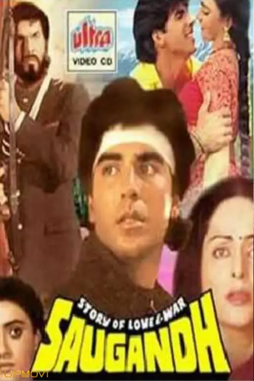 ساوگند