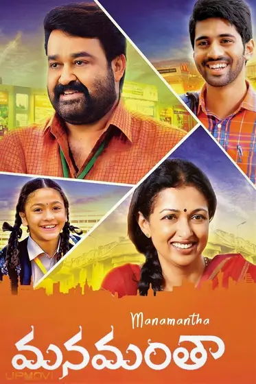 Manamantha