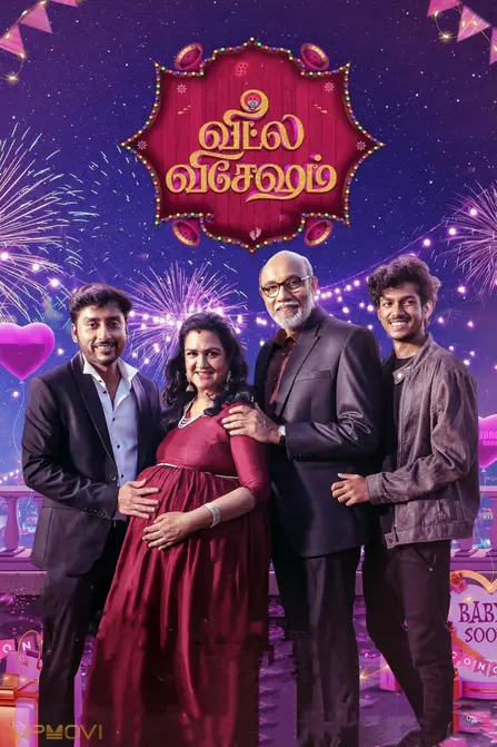 Veetla Vishesham