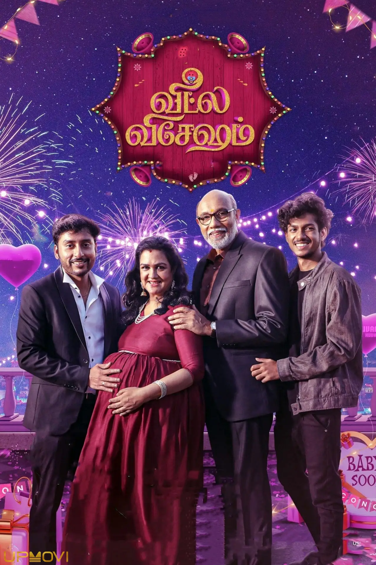 Veetla Vishesham