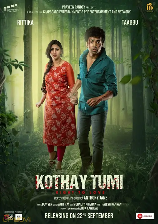 Kothay Tumi