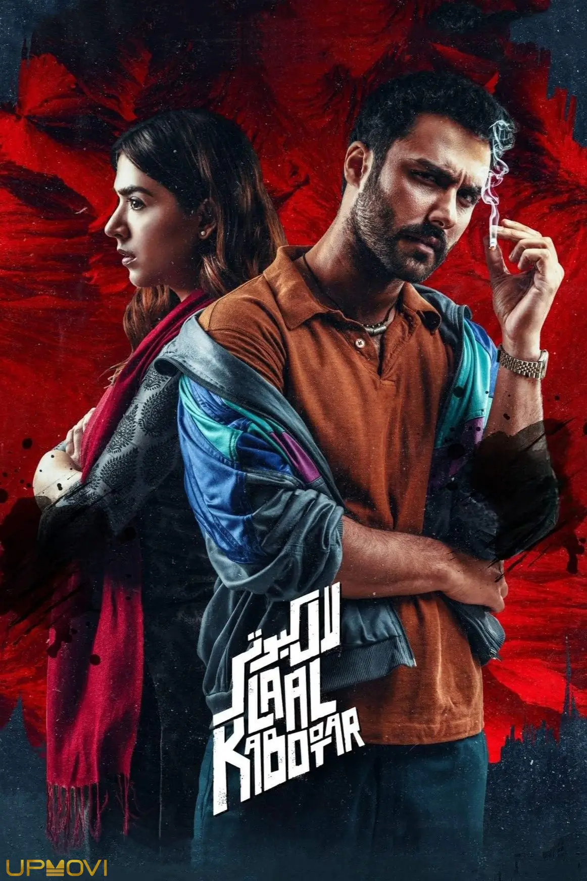 Laal Kabootar