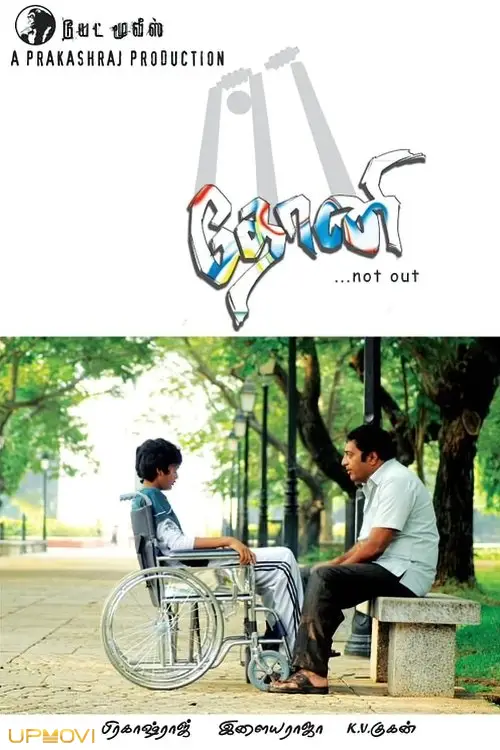 Dhoni