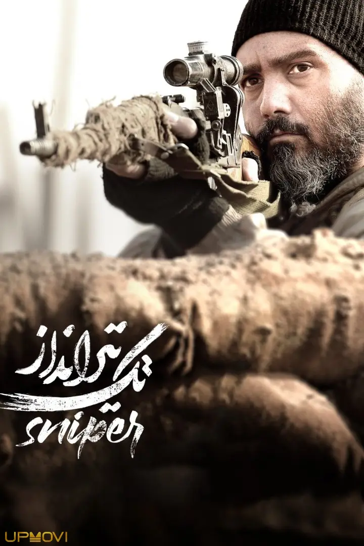 تک تیرانداز