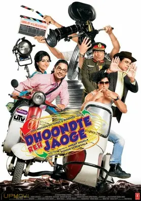 Dhoondte Reh Jaaoge