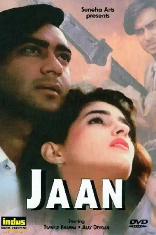 جان