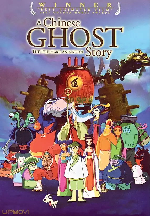 A Chinese Ghost Story: The Tsui Hark Animation