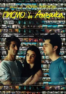Letter to America