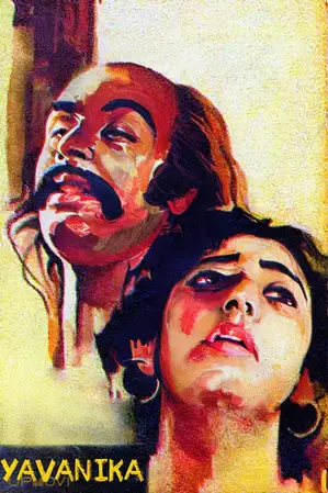 یوانیکا