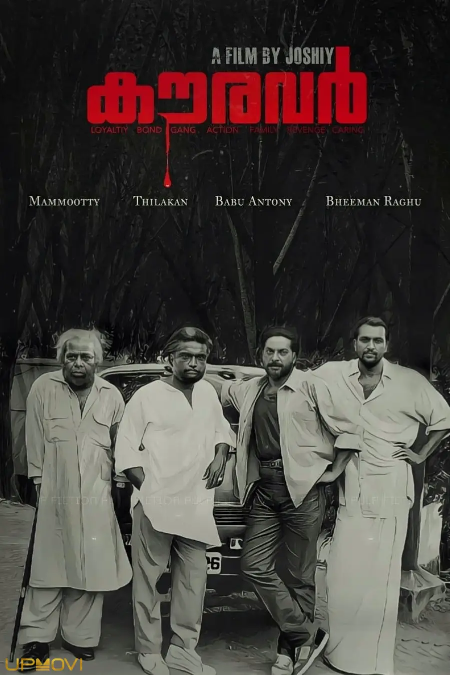 کاوراور