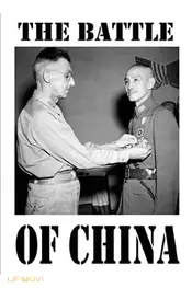 Why We Fight: The Battle of China