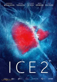 Ice 2
