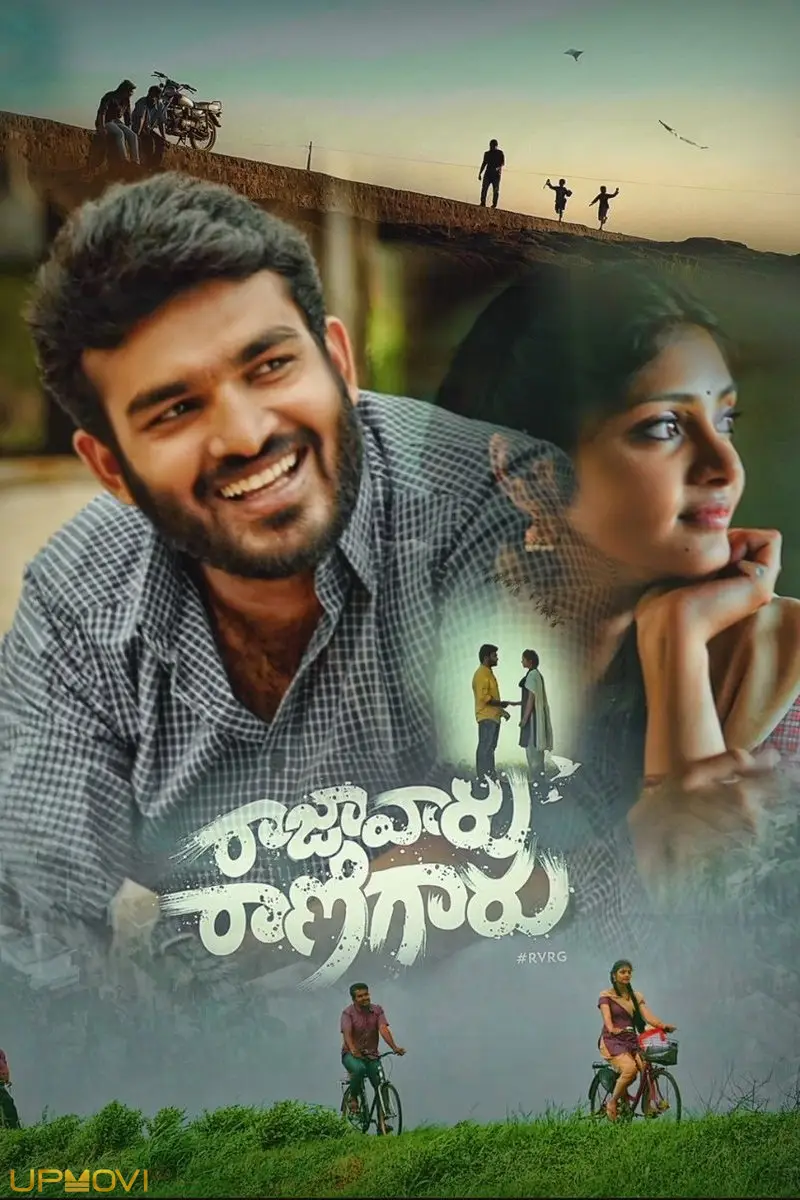 Raja Vaaru Rani Gaaru