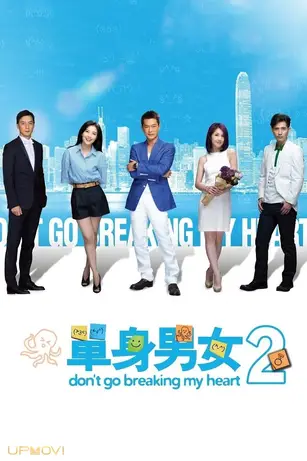 Don't Go Breaking My Heart 2