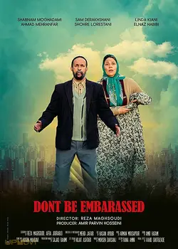 شرمنده نباشید