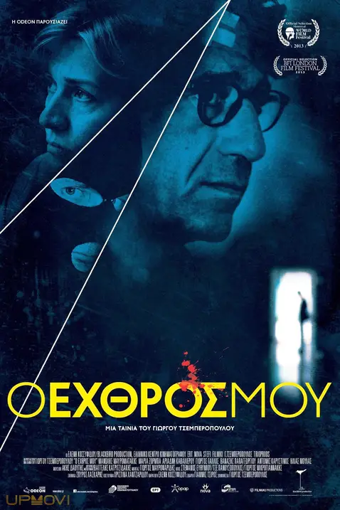 The Enemy Within
