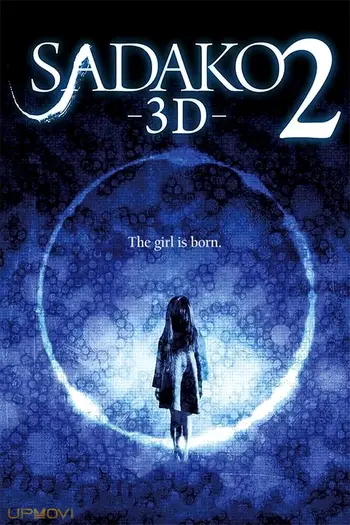 Sadako 3D 2