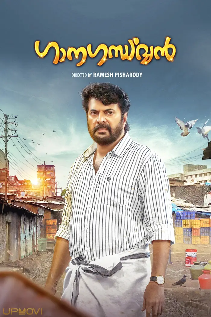 Ganagandharvan