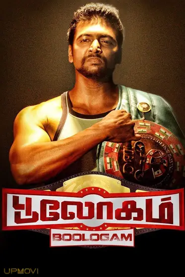 Bhooloham