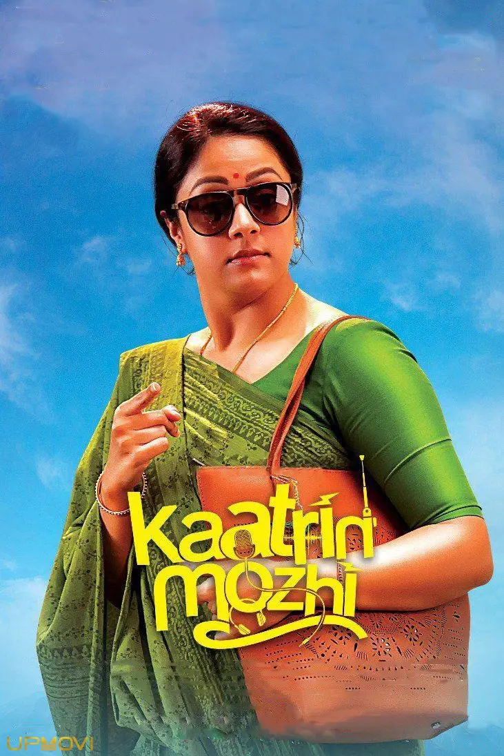 Kaatrin Mozhi