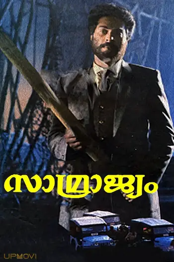Samrajyam