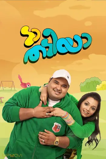 Da Thadiya
