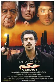 حکم