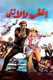 ببر و زن