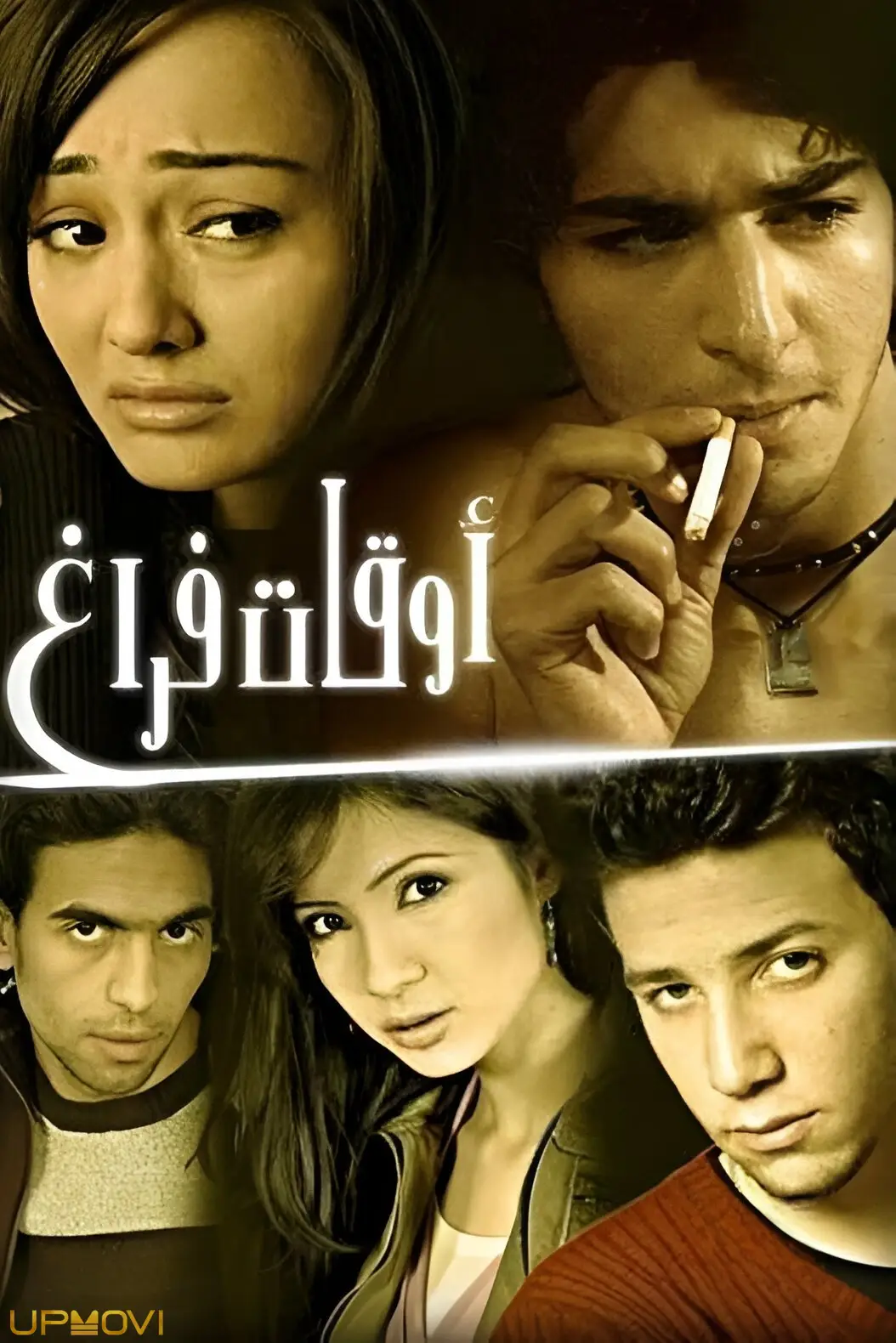 زمان فراغت