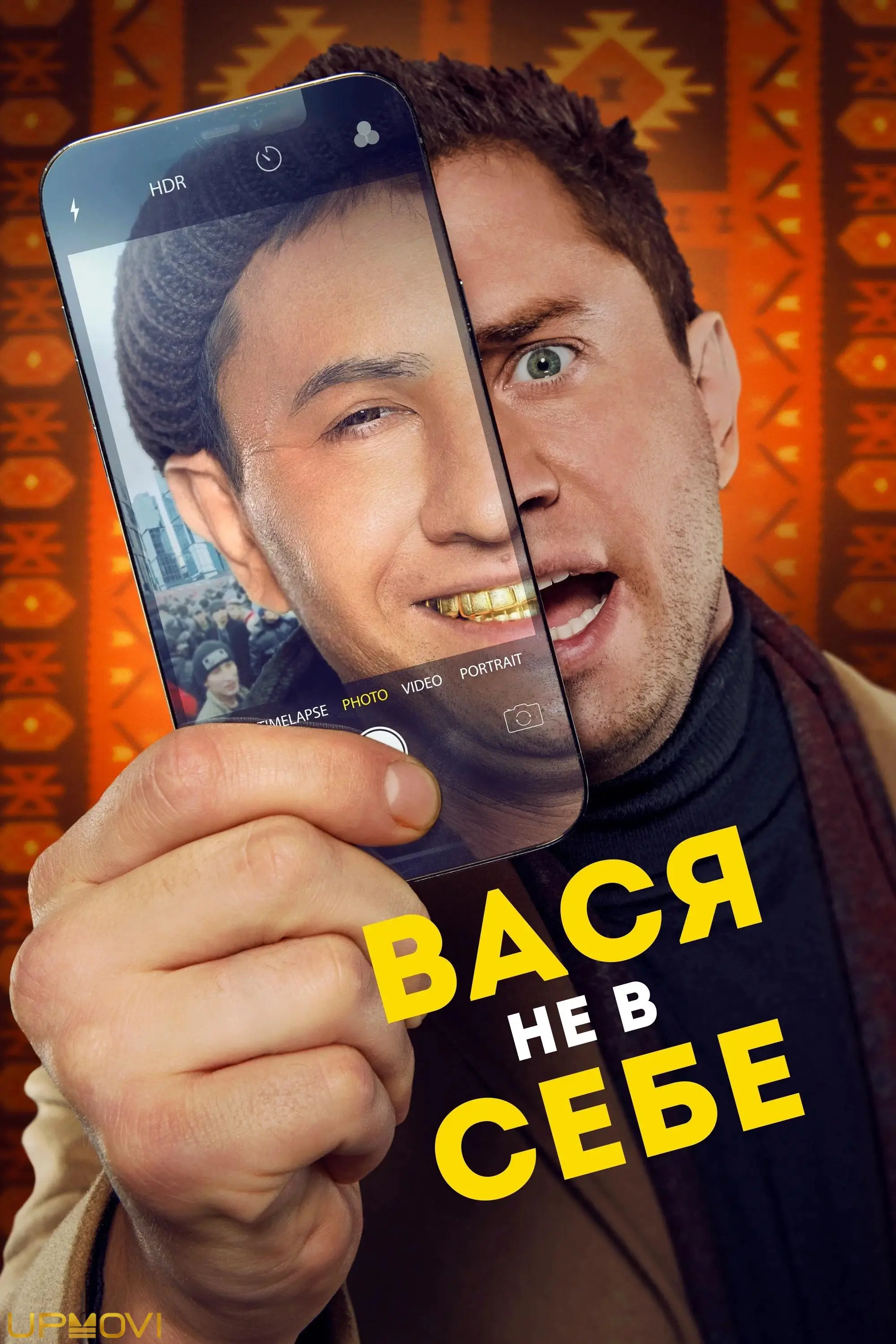 Vasya Is Not Himself