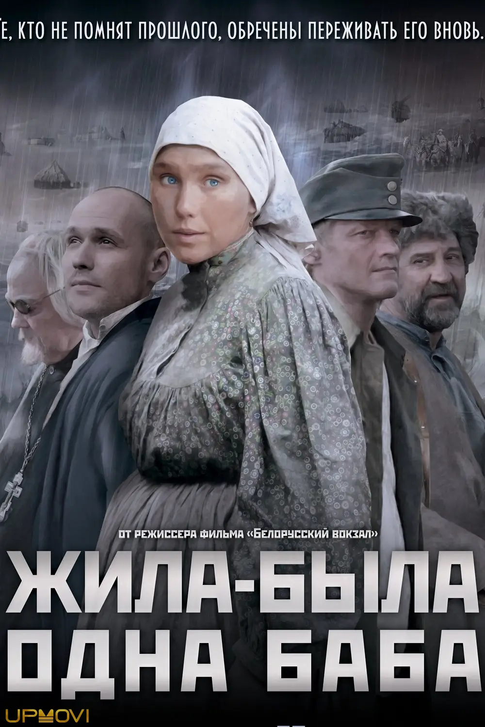 Once There Was a Woman