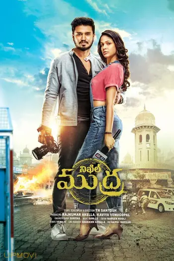 Arjun Suravaram