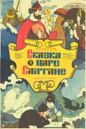 The Tale of Tsar Saltan