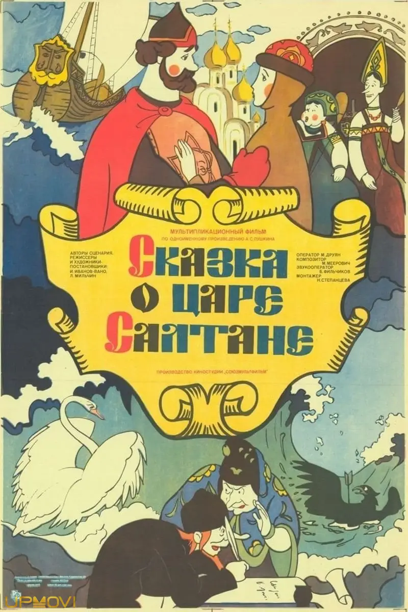 The Tale of Tsar Saltan