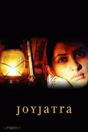Joyjatra