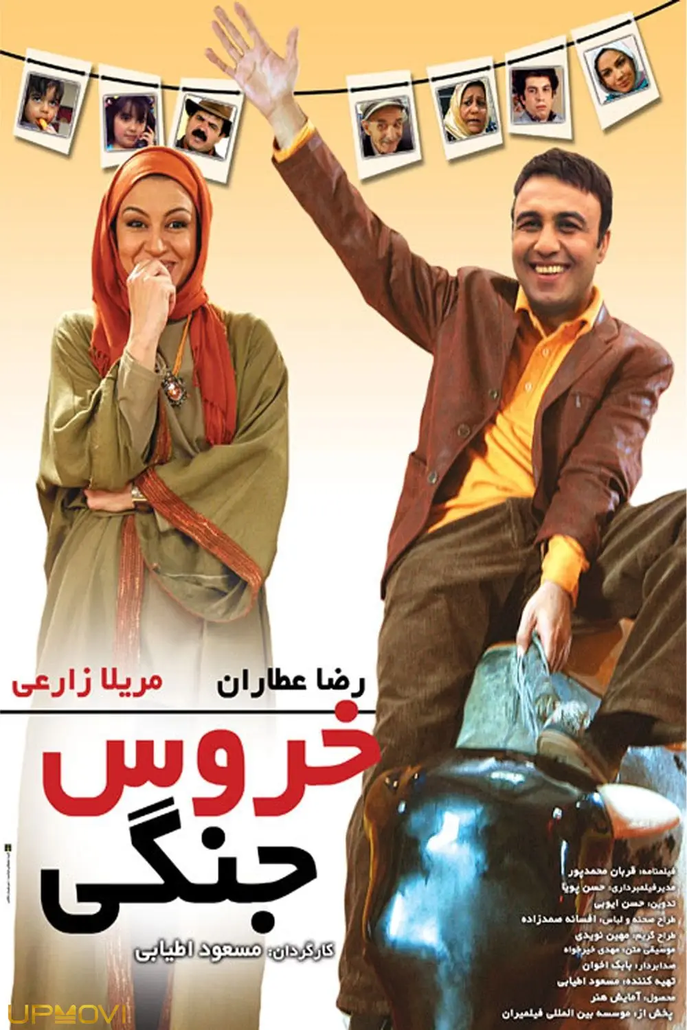 جنگ خروس‌ها