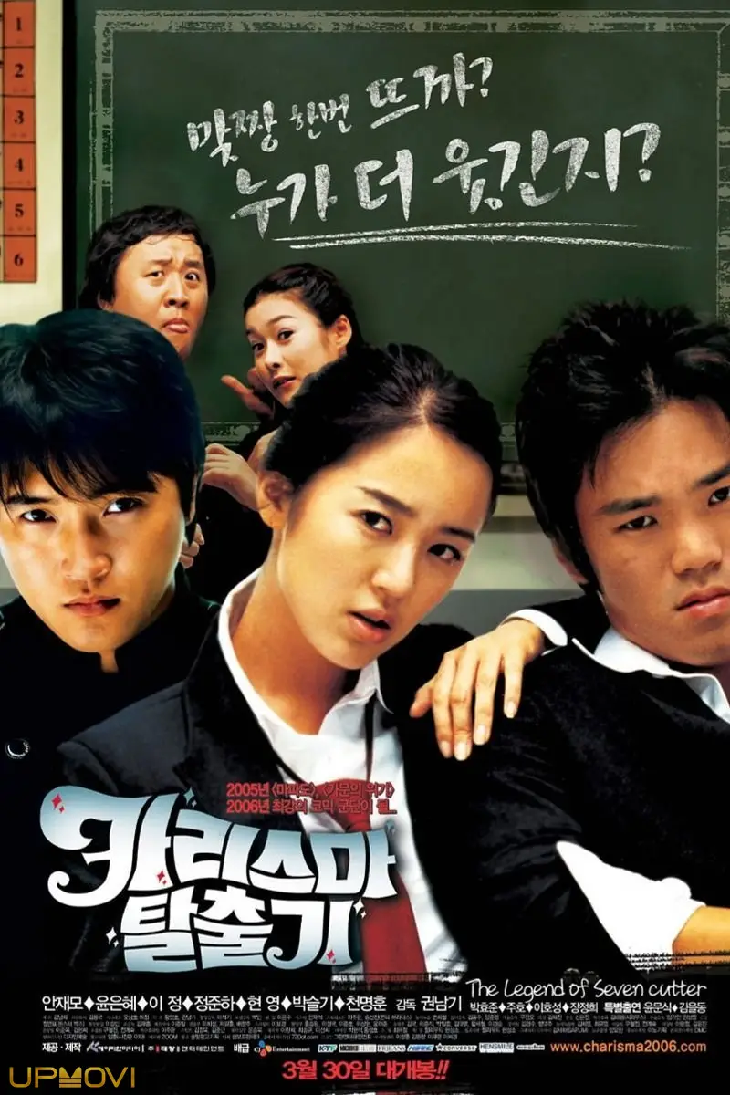 The Legend of Seven Cutter