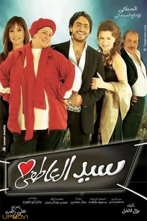 Romantic Sayed