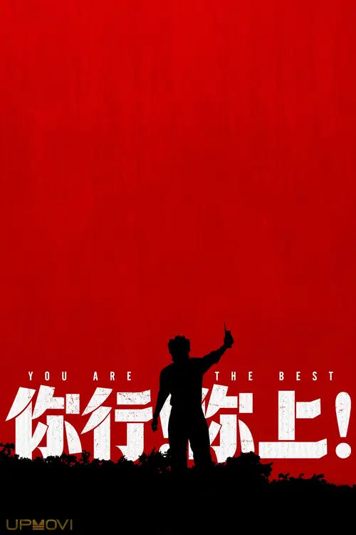 You are the Best
