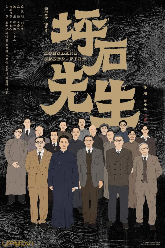 坪石先生