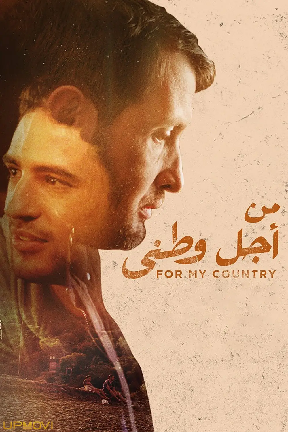 برای کشورم