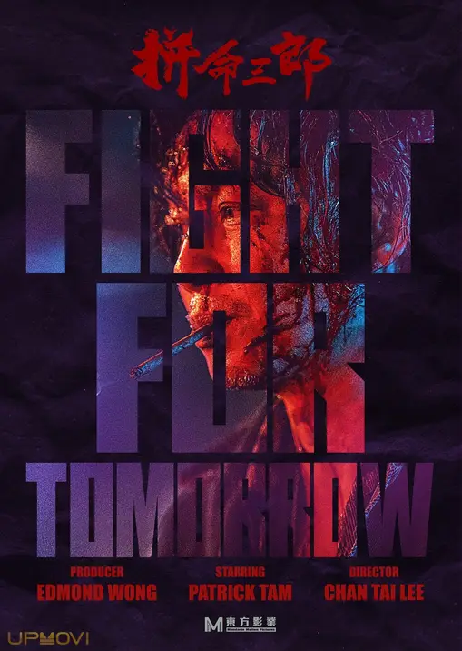 Fight for Tomorrow