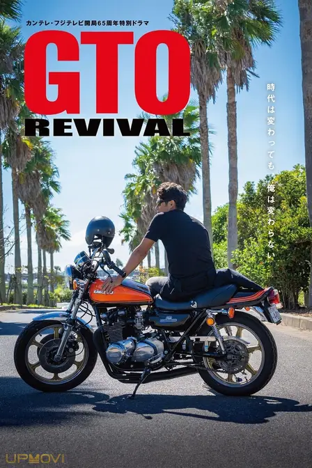 GTO Revival