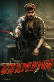 Vaamana