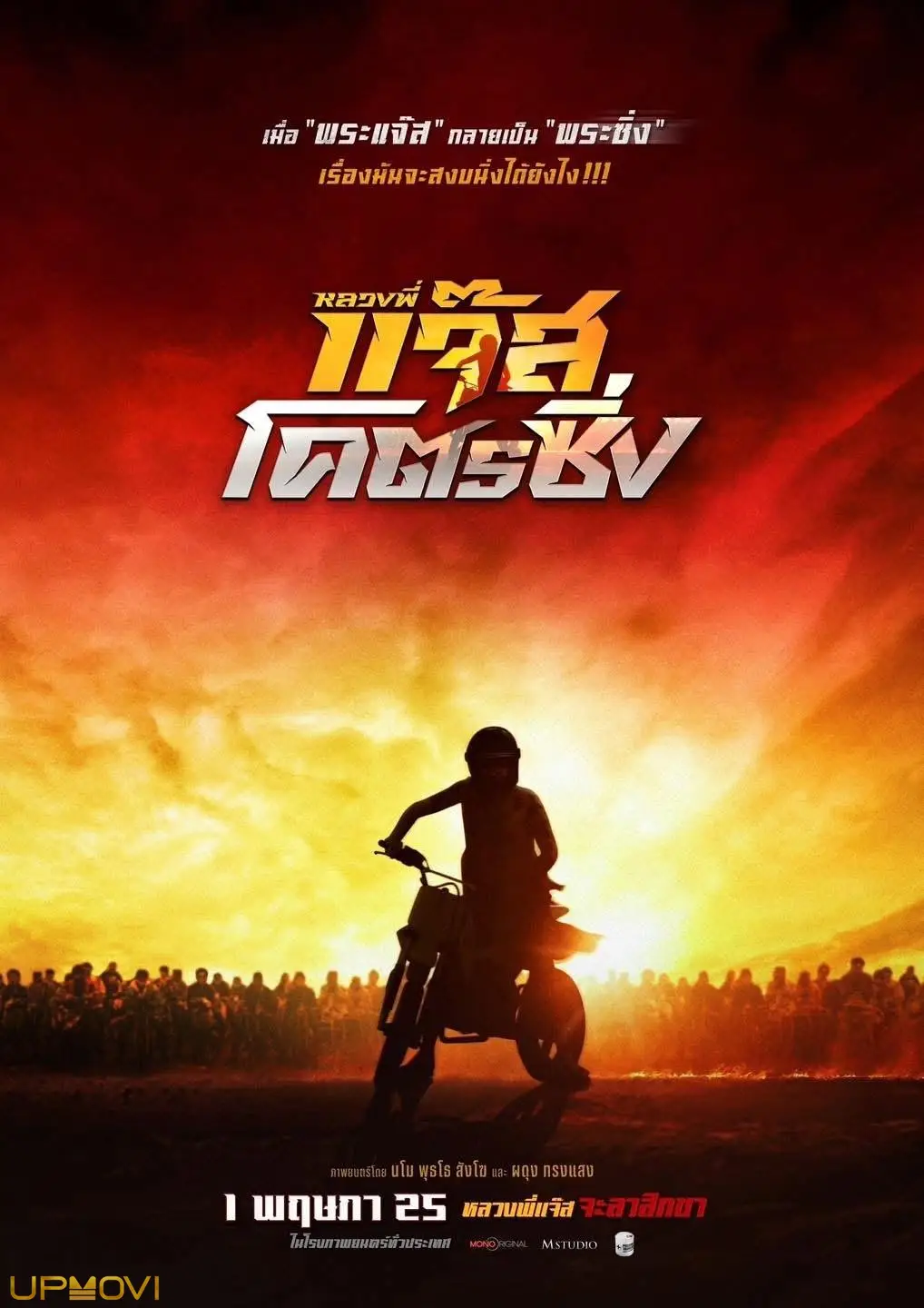 Fast Racing Jazz